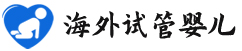 {威海供卵咨询中心}